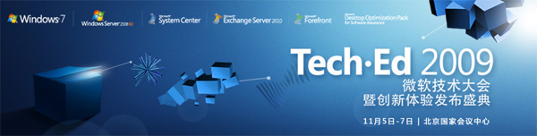 Tech.ED 2009特别奉献：讲师团介绍