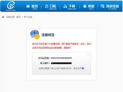 E云备份 开启在线云备份新思路