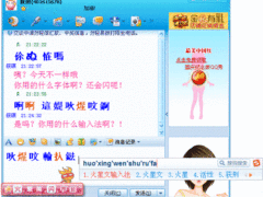 火星文输入法最新版之新功能新玩法