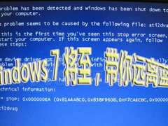 系统蓝屏消失 Win7解决AHCI兼容难题