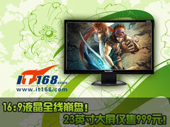 23吋LCD终于破千！廉价全高清液晶推荐