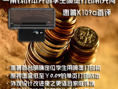 打印一张9分钱 “惠省”耗材凭什么低价