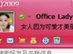 世界因我而不同 DIY我的QQ个性界面