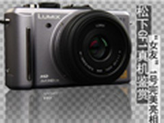 “女友”1号完美亮相 松下GF1真机鉴赏