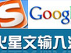 各有特色 常用输入法工具换肤功能对比