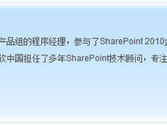 Tech.Ed 2009:SharePoint 2010企业搜索