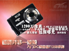 画质并非一般般 入门DC爱国者T1258评测