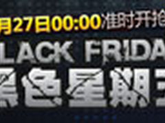 [武汉]低至6元!新蛋黑色周五24小时疯抢