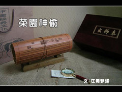 恶搞无罪！分享QQ农场神偷之“出师表”