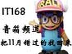 把错过的找回来！11月热门音箱文章盘点