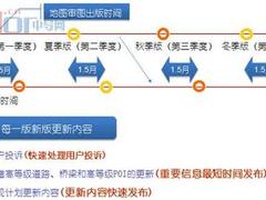 易图通发布导航GPS地图数据09年第三季