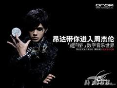 强悍登场 720P5寸屏昂达VX545HD仅499 