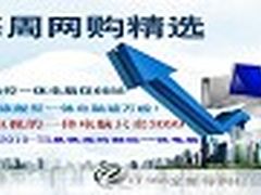 能看电视的一体电脑仅3099 本周网购选 