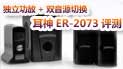 ��������+˫��Դ�л� ����ER-2073����