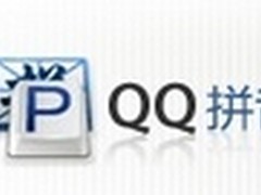 要美丽更要个性QQ秀皮肤扮靓我的输入法