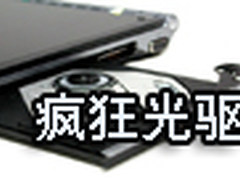 实战：光驱也疯狂 病毒冒充文件夹