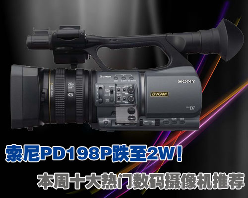 SONY DCR-SX40E 导购|数码摄像机 导购|索尼