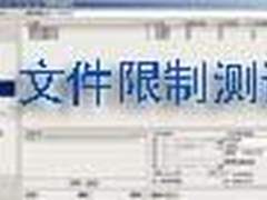Forefront S For Exchange文件限制测试