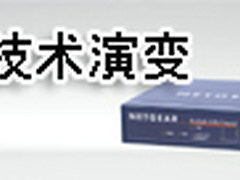 硬件防火墙的技术演变及发展趋势