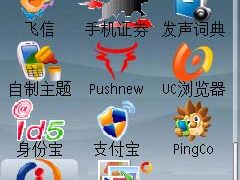 身份通客户端：最强大的手机实用软件