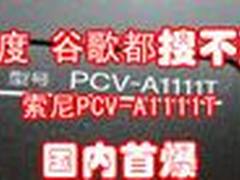 人性化设计+触屏 索尼VPCL118FJ开箱照