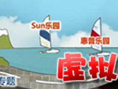 支持云联盟 Sun今日发布云安全工具