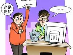 盘点2009：杀毒软件各显神通斗法不留情