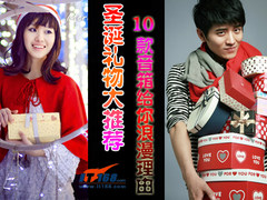 圣诞礼物大推荐！10款音箱给你浪漫理由