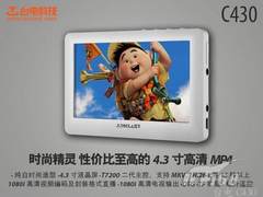 [武汉]MP4也玩高清 台电C430仅售288元