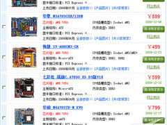 双BIOS通吃DDR2/3 盈通全接口785G详测