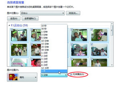 好“色”无罪 让Windows 7自动换壁纸