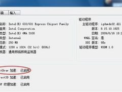 Win7中禁用DirectDraw 视频截图不再黑