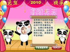 元旦送祝福来啦！超Q熊猫FLASH在线贺卡