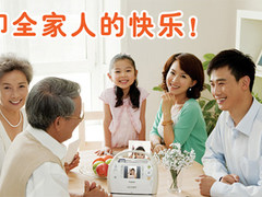 才到炫飞成熟时 佳能三代打印机一锅端