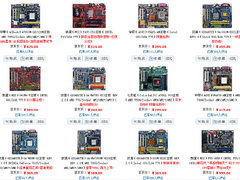 热卖理由何在 京东网销量十大主板点评