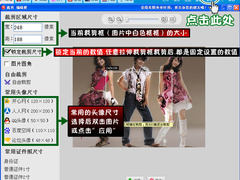 新赠智能剪裁 美图秀秀 V2.0.8火热出炉