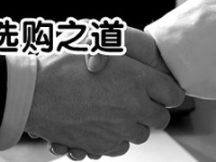 预算300万 保险销售行业笔记本采购方案