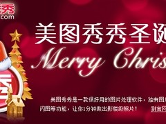 视频教程：美图卡卡制作在线圣诞贺卡