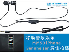 让iPod变身iPhone 铁三角麦克线控试用