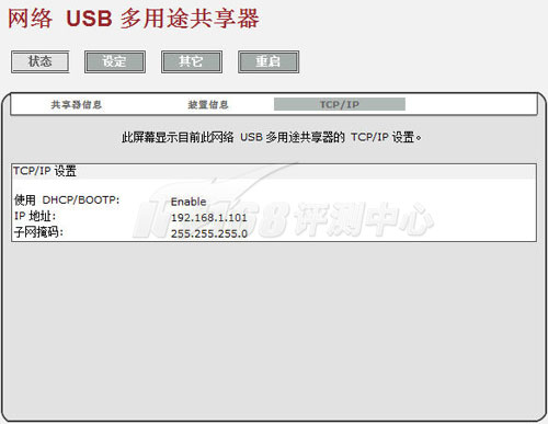 零壹科技SU201网络USB多用途分享器Web管理界面