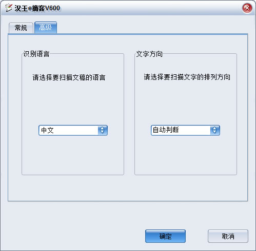 汉王e摘客资料笔V600