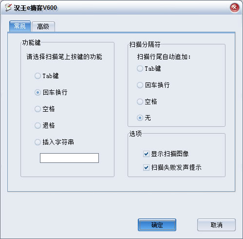 汉王e摘客资料笔V600