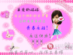 美图秀秀制作个性化母亲节贺卡