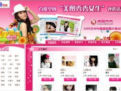 美图秀秀女生评选之美化手机自拍照