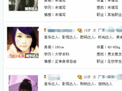 城市达人我最炫 独家闪图效果教程