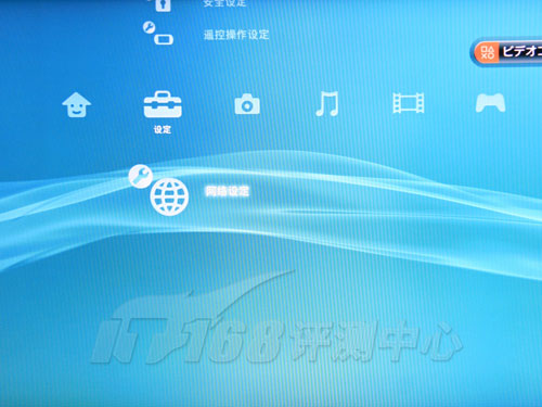 PS3网络设定步骤