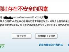 警惕安全 微软又现Office 0day漏洞