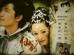 怀旧经典 打造唯美仙剑3签名图