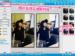 美图秀秀新版 图片处理又增新玩法