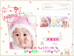 美图秀秀巧做 超可爱韩版宝宝秀